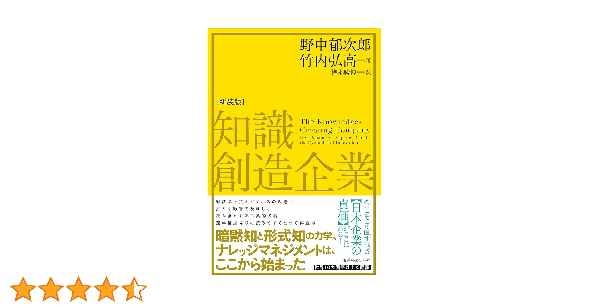 環境経営戦略事典　定価28,600円 環境経営戦略事典 定価28,600円 経営戦略を学ぶためにおすすめの本/